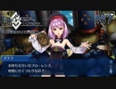 #67【FGO】五章、友人に脅迫されにわか実況プレイ。