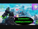 【フォートナイト】シーズン９ 性格の悪さが出てしまったww ＃２１