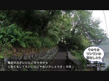 【ゆっくり】湘南平RTA【リアル登山アタック】