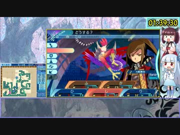 【RTA】世界樹の迷宮X Heroic 裏ボス撃破 4時間35分14秒 Part 6/17【VOICEROID実況】