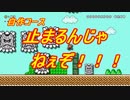 【マリオメーカー2実況part3】これが俺の初作成コースだ！！！！