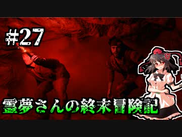 【DAYS GONE】霊夢さんの終末冒険記【27日目】