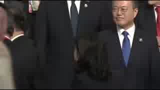 文在寅さんG20で習主席に握手をスルーされ 板門店では仲介役を外されるw