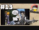 やがみんの【すばらしきこのせかい】 #13 VS死神