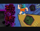 恐怖！頭だけの化け物が奈落に落とそうとしてくる【Minecraft】 part5
