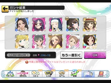 ［星祭りの夜］鷺沢文香を求めてガシャを回す 再編集版