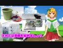 おてがる野菜づくり、トマト編スタート！