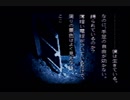 【朗読実況】学舎異聞奇譚【SFC版学校であった怖い話】第六十話