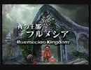 ファンタジーな世界に浸ってくるんだFF9 part15