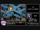 【ゆっくり実況】男達の千年戦争_Part78