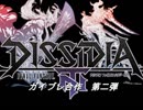 【告知】　ガイブレ合作　第二弾