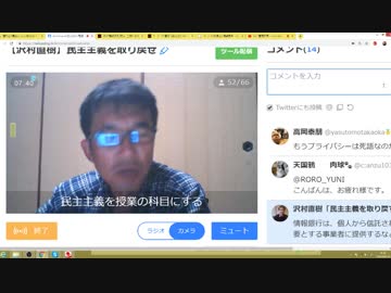 大阪Ｇ20サミットを仕切ったのは官僚と財界である（NWO阻止マニュアルを作成する第146回）【沢村直樹・公式放送アーカイブ】