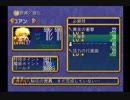 人生初のドリームキャスト「グランディアⅡ」part13