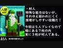 【晴銃】わんだいのワンナイト人狼　第二夜