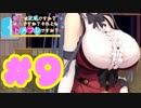 【実況】彼女は友達ですか？恋人ですか？それともトメフレですか？-体験版-　#9　【エロゲ】