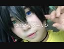 [いつもの謎背景で]おねがいダーリン踊ってみた[山田三郎]