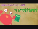 【肉声】毒入りスープ【クトゥルフ神話TRPG】