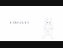 女神様はいない(album.ver) / 初音ミク