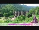 【ロードバイク車載】結月ゆかりのお散歩サイクリング part4 豊稔池ダムサイクリング 【VOICEROID車載】