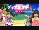 【ポケモンUSM】ディア☆マギNEXT step11仲良し仲間大会編【ゆっくり実況】