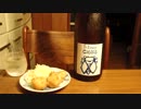 【日本酒】【三井の寿】とにかく紹介するだけ121【つまみ】【貝柱フライ】