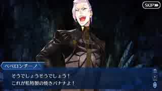 Fate/Grand Orderを実況プレイ ユガ・クシェートラ編part21