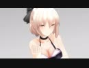 【fate/MMD】水着沖田（量産型？）で「極楽浄土」