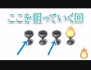 【100歩進んで】余命100歩Part.12【また100歩】