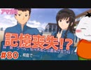 【#アマガミ #80(4週目 #04)】先輩が鳥頭過ぎて泣きたい【 #ムービン #VTuber 】
