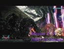 DMC5 Mission 4(DMD) No Damage