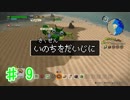 【実況】ヘタレ関西人、島を作る。DQビルダーズ2_Part9