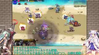 【ゆっくり実況】２ブロ戦争アイギス＃５「異世界の司書」