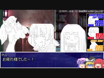 【ユグドラTRPG】人工島の悪い奴ら_2-11（二章完結）話【ゆっくりTRPG】