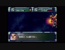 スーパーロボット大戦F完結編　精神コマンド禁止動画　ポセイダルルート　第77話　④　『運命の炎のなかで』　