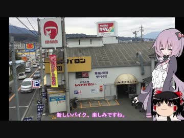 無計画で行く、行き当たりばったりツーリング　Part5【納車＆蓼科編】