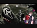 (Dead by Daylight)ちっぱい好きがゆっくり頑張る＃７７