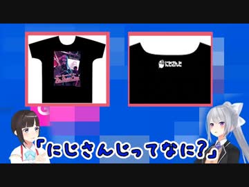 でろーんがにじさんじ所属とバレそうになったお話