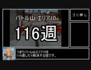 【ゆっくり実況】ピカチュウとリザードンでリボンコンプ-2目指す Part1【3世代】