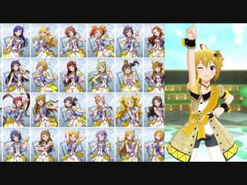 【ミリシタ】「Flyers!!!」高みを目指して Flyers!!!集(52人分)【ソロMV】