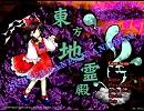 東方地霊殿　旧地獄街道を行く　ソロピアノアレンジ（楽譜有）