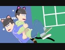 【MMDおそ松さん】水陸松でANIMAる