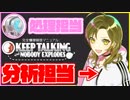 【爆弾解除】新任の爆弾処理担当です★ #2【steam】