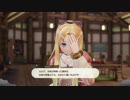 【実況】ルルアのアトリエをまったりプレイ part31