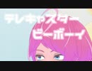 【ヒプマイMMD】テレキャスタービーボーイ【FlingPosse】