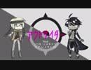 【人力メギド72】アウトサイダー【ソロモンとバラム】