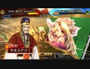 甘夫人1枚から始める三国志大戦 第223話「伝説の軍師」