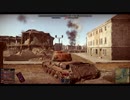【WarThunder】街道上の怪物（番外編１４）【ゆっくり実況】
