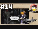 やがみんの【すばらしきこのせかい】 #14 未来
