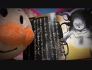 ホモと見る超怖い話ガム.onesan