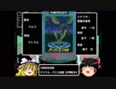 【ゆっくり解説】女神転生の歴史#5【ファミコンRPG版「女神転生Ⅱ」】